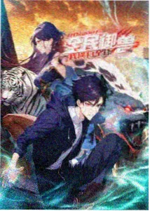 动画《星轨少年》条目封面